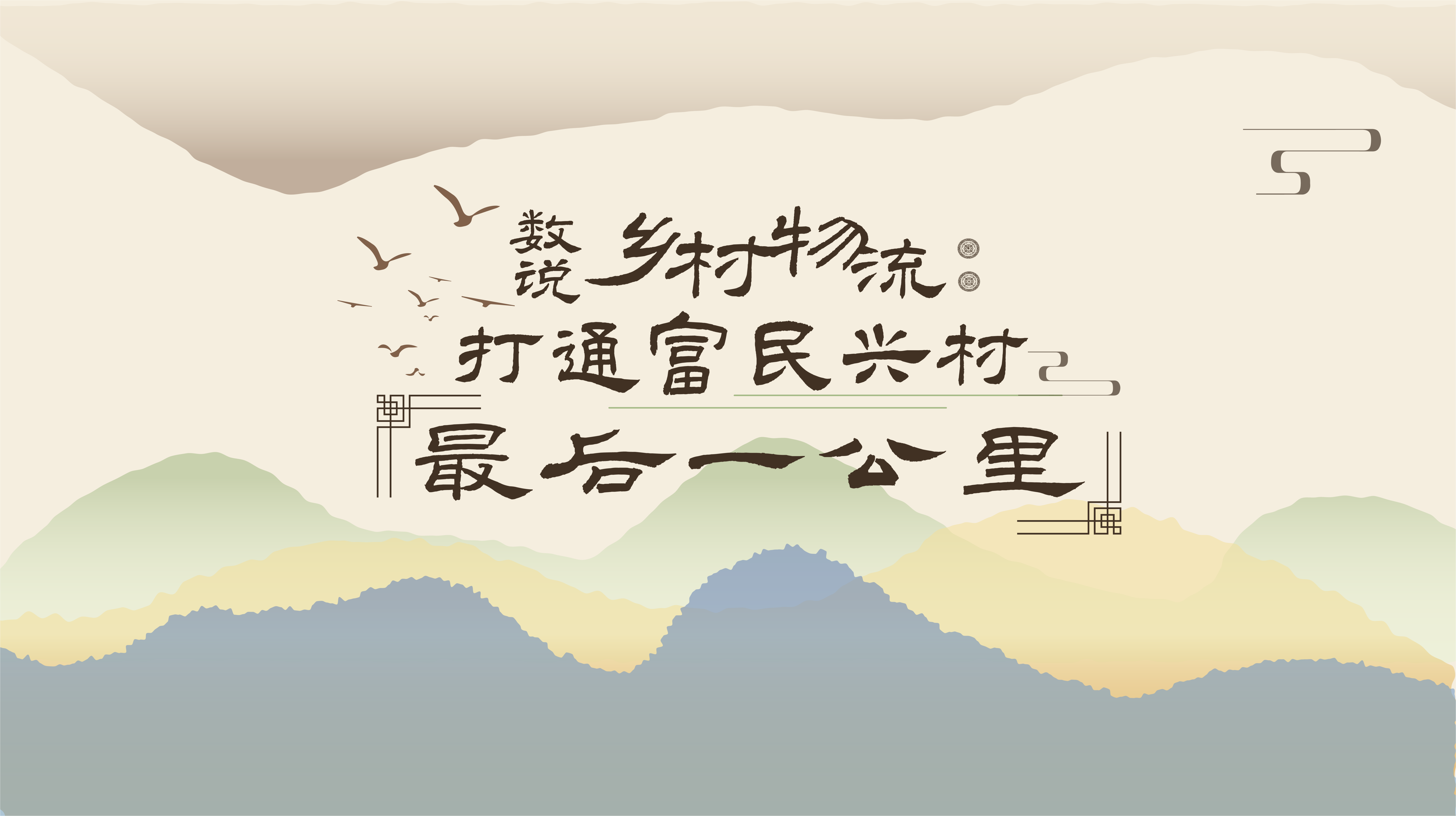 敦煌文化互动数据叙事作品封面